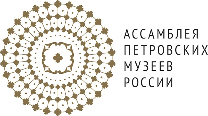 Ассамблея петровских музеев России