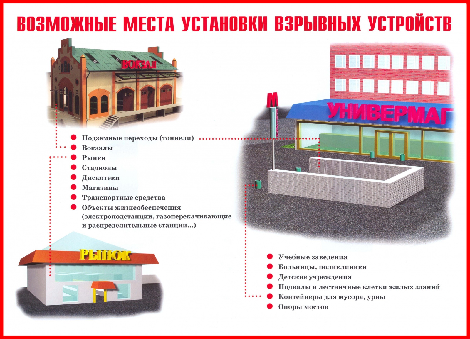 плакаты антитеррор 3.jpg