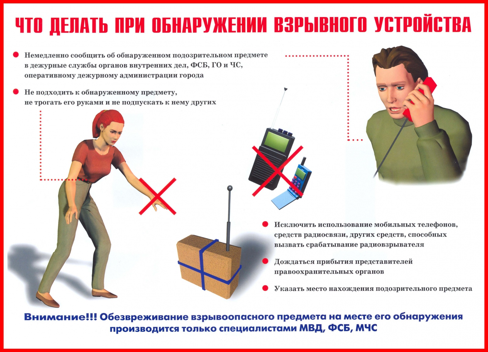 плакаты антитеррор 4.jpg