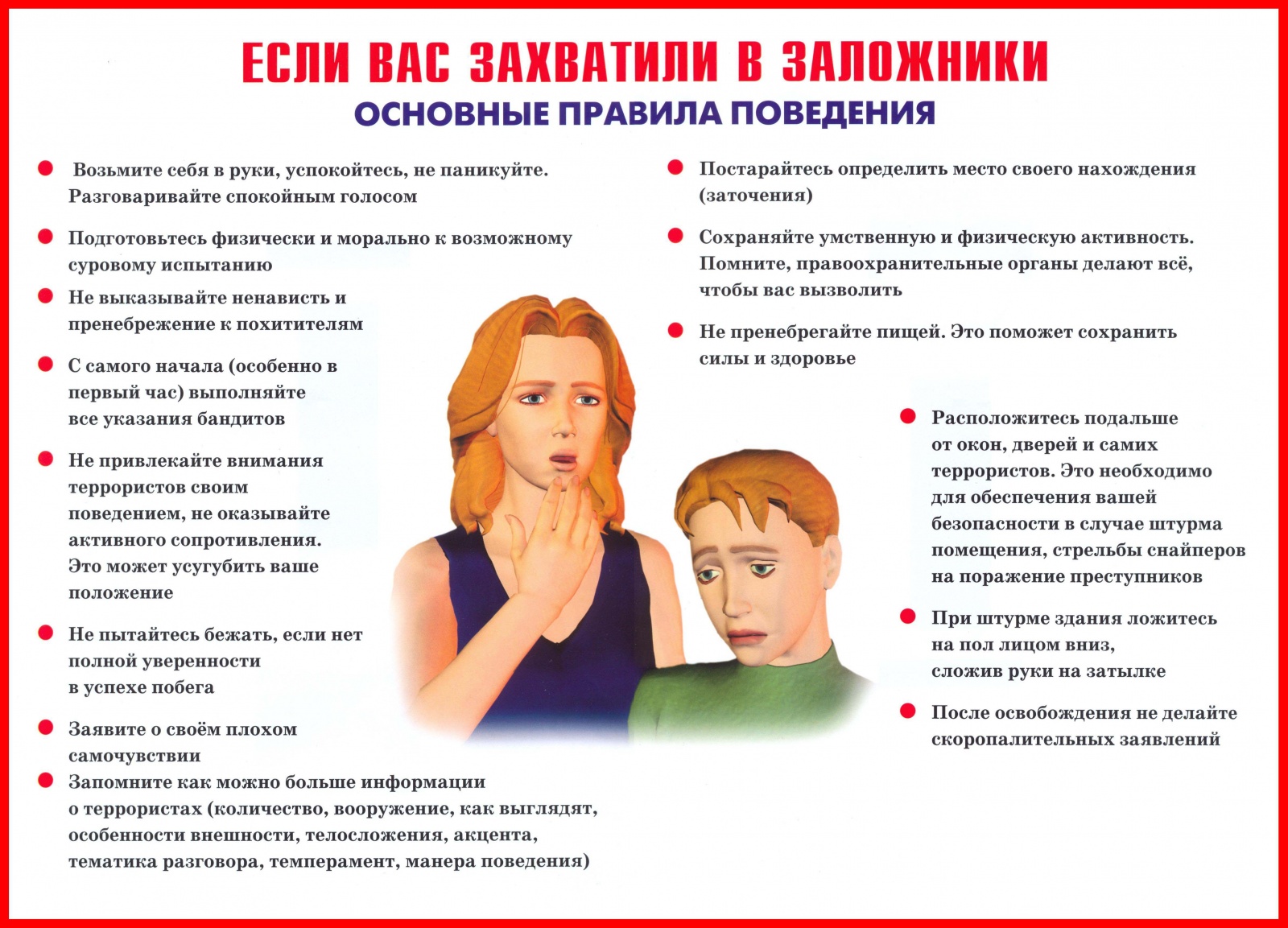плакаты антитеррор 6.jpg