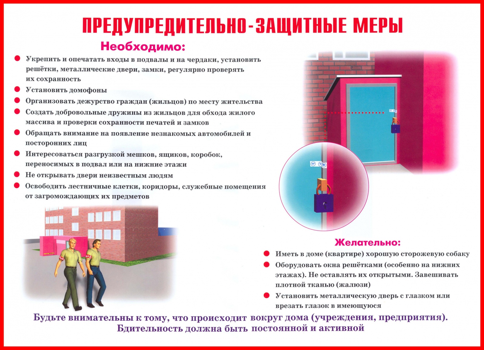 плакаты антитеррор 7.jpg