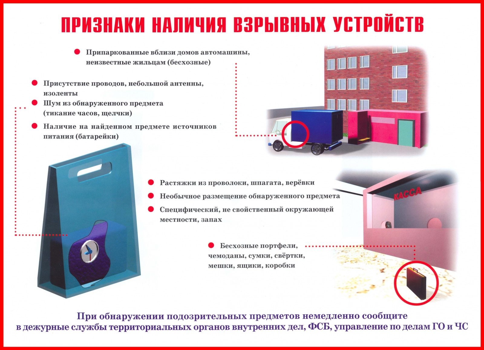 плакаты антитеррор 9.jpg